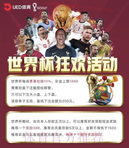 「如何选择最适合的世界杯投注平台？」